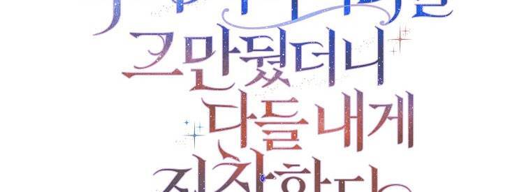 Mẹ Chồng Phản Diện Đáng Yêu Chapter 13 - 32