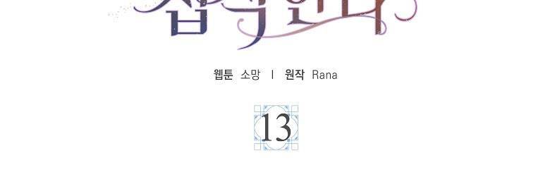 Mẹ Chồng Phản Diện Đáng Yêu Chapter 13 - 33