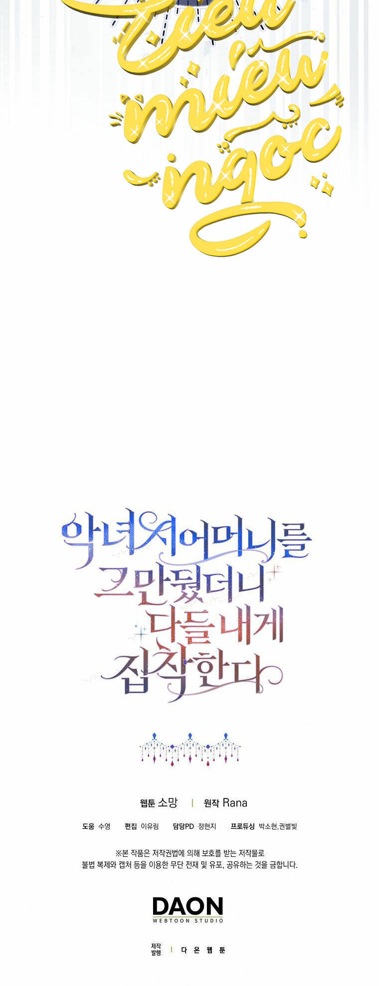 Mẹ Chồng Phản Diện Đáng Yêu Chapter 2 - 57