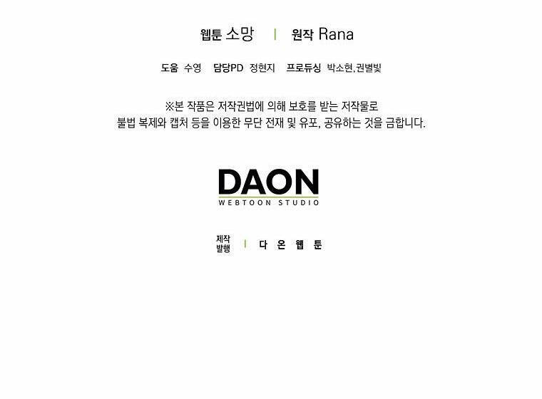 Mẹ Chồng Phản Diện Đáng Yêu Chapter 4 - 51