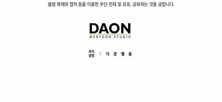 Mẹ Chồng Phản Diện Đáng Yêu Chapter 5 - 42