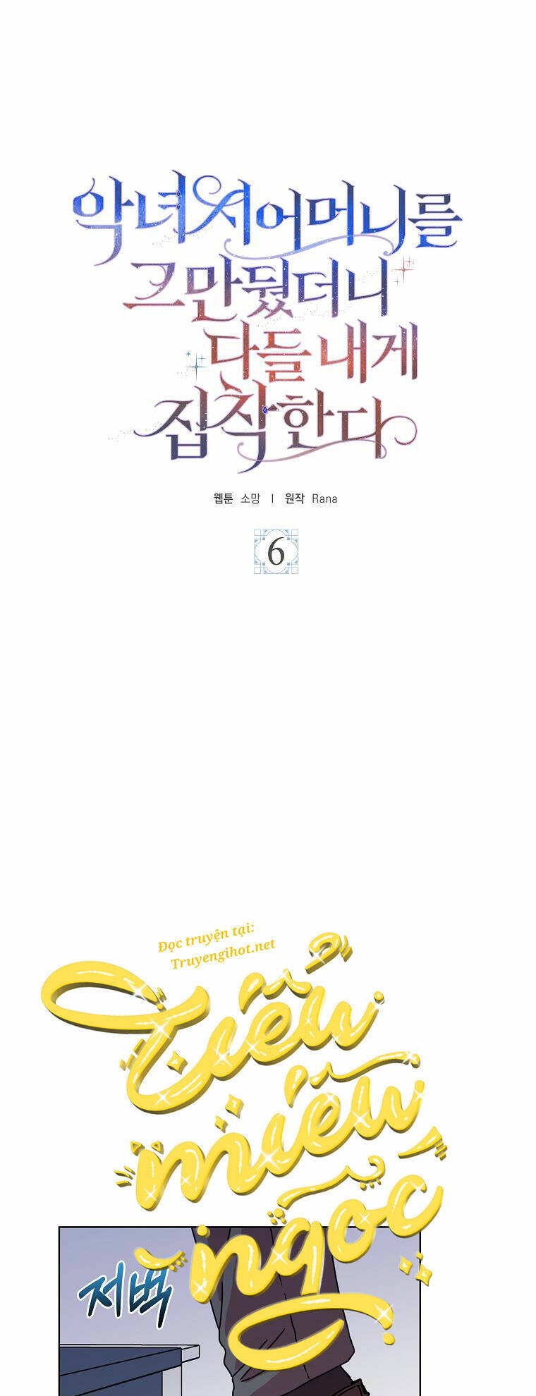 Mẹ Chồng Phản Diện Đáng Yêu Chapter 6 - 1