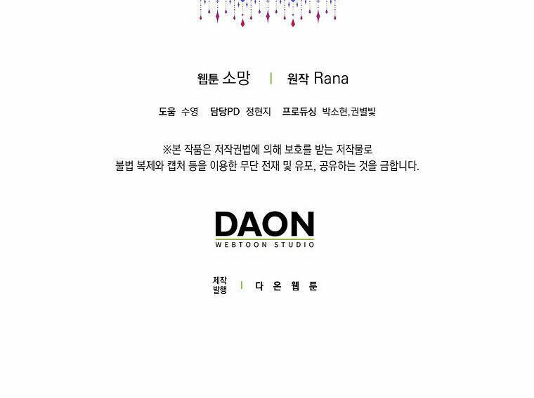 Mẹ Chồng Phản Diện Đáng Yêu Chapter 6 - 44