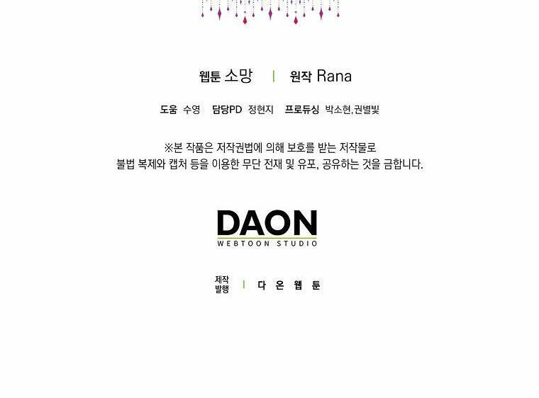 Mẹ Chồng Phản Diện Đáng Yêu Chapter 7 - 44