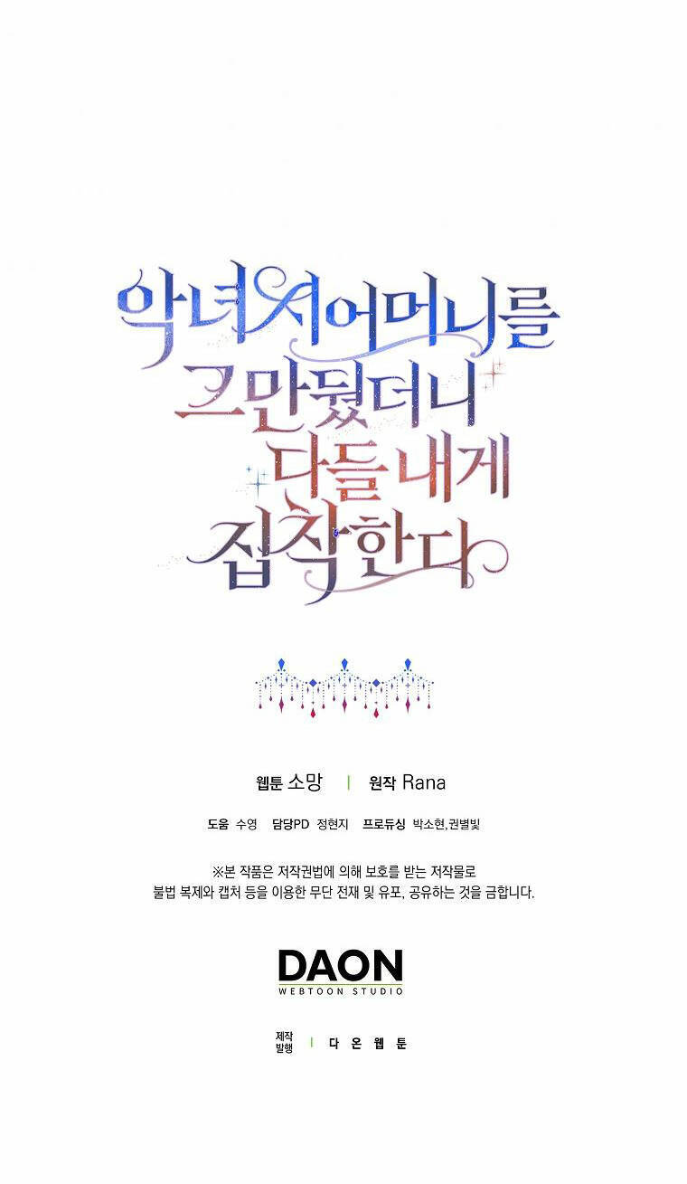 Mẹ Chồng Phản Diện Đáng Yêu Chapter 8 - 42