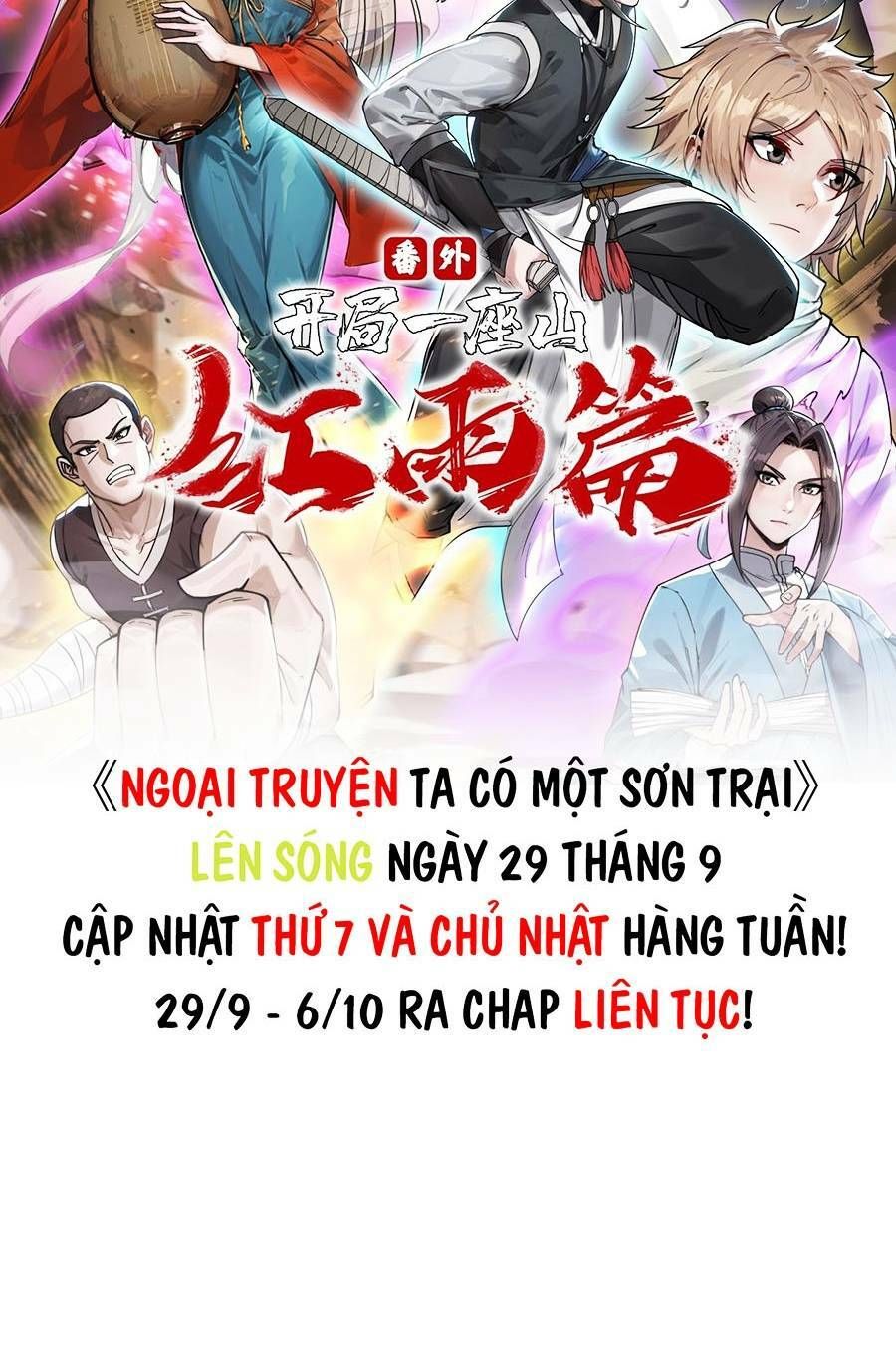 Ta Có Một Sơn Trại Ngoại Truyện Chapter 0 - 14