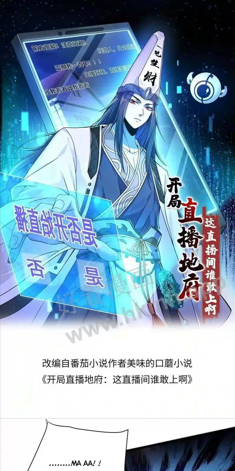 Bắt Đầu Livestream Ở Địa Phủ: Phát Sóng Trực Tiếp Ở Đây Ai Dám Đến Chapter 7 - 1