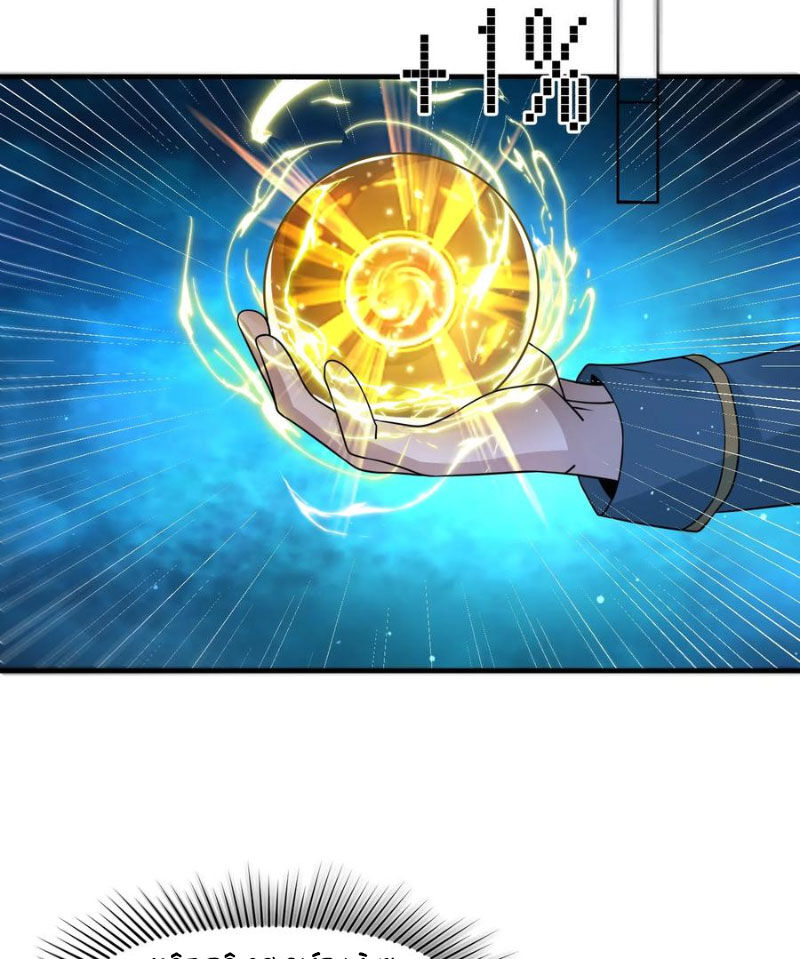 Ngày Tận Thế: Ta Nhận Được Tỷ Lệ Rớt Đồ Gấp 100 Lần Chapter 329 - 5