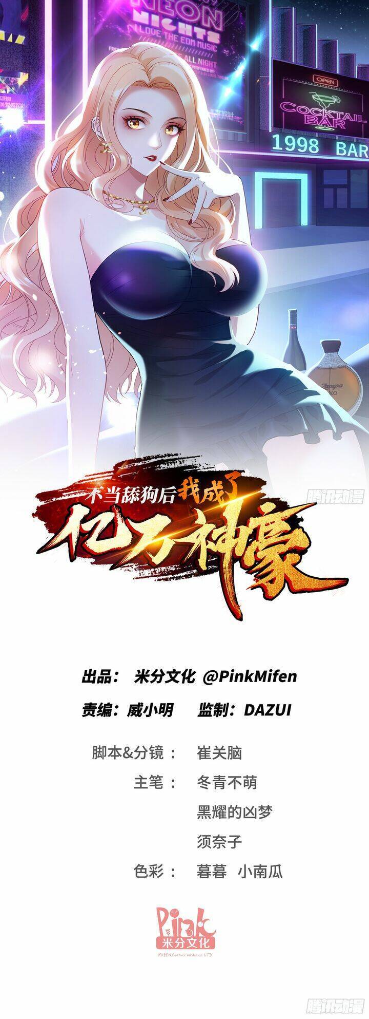Bỏ Làm Simp Chúa, Ta Có Trong Tay Cả Tỉ Thần Hào! Chapter 18.2 - 1