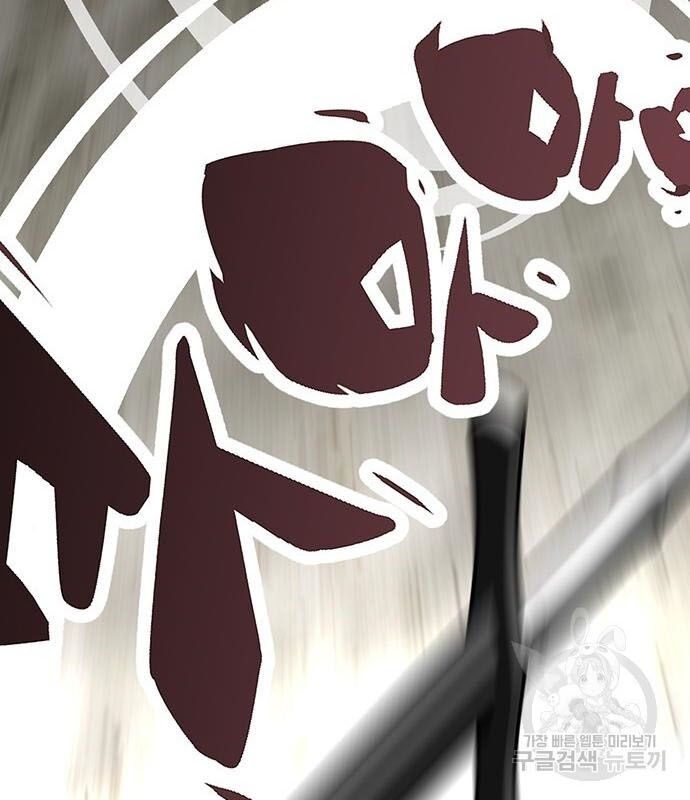 Nhân Vật Chính Ẩn Giấu Sức Mạnh Chapter 14 - 123