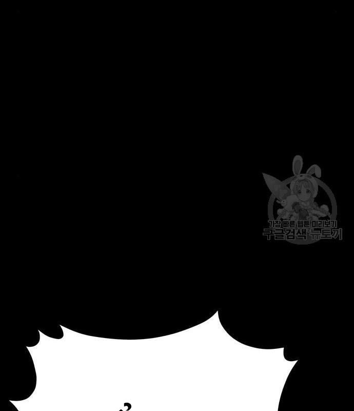 Nhân Vật Chính Ẩn Giấu Sức Mạnh Chapter 14 - 176