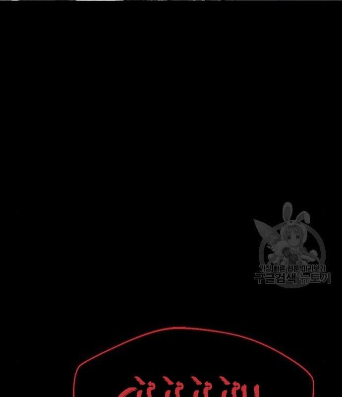 Nhân Vật Chính Ẩn Giấu Sức Mạnh Chapter 14 - 57