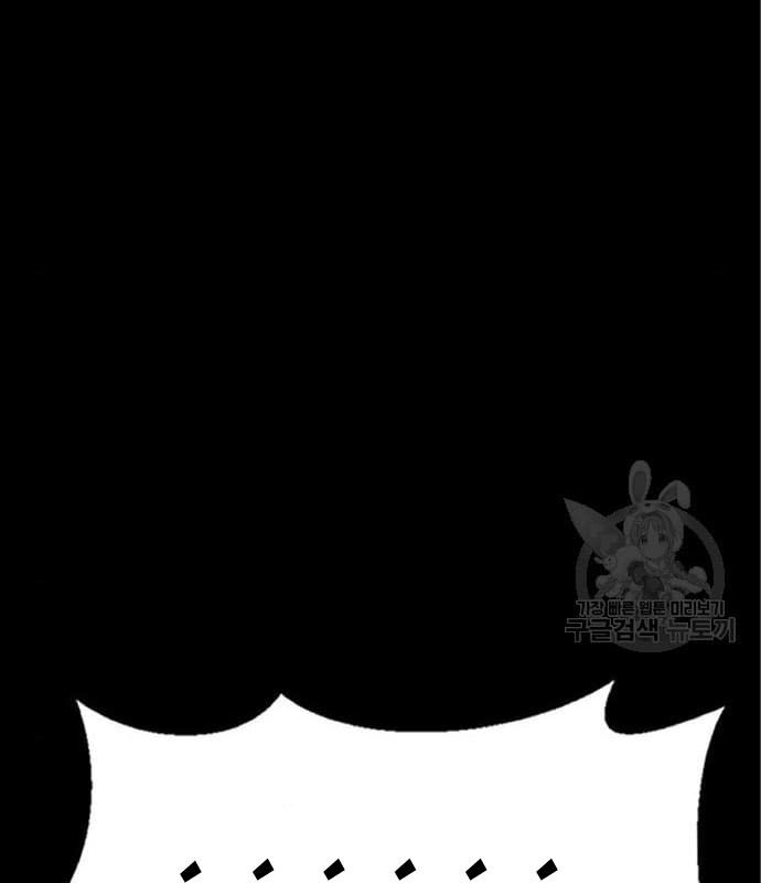 Nhân Vật Chính Ẩn Giấu Sức Mạnh Chapter 5 - 101