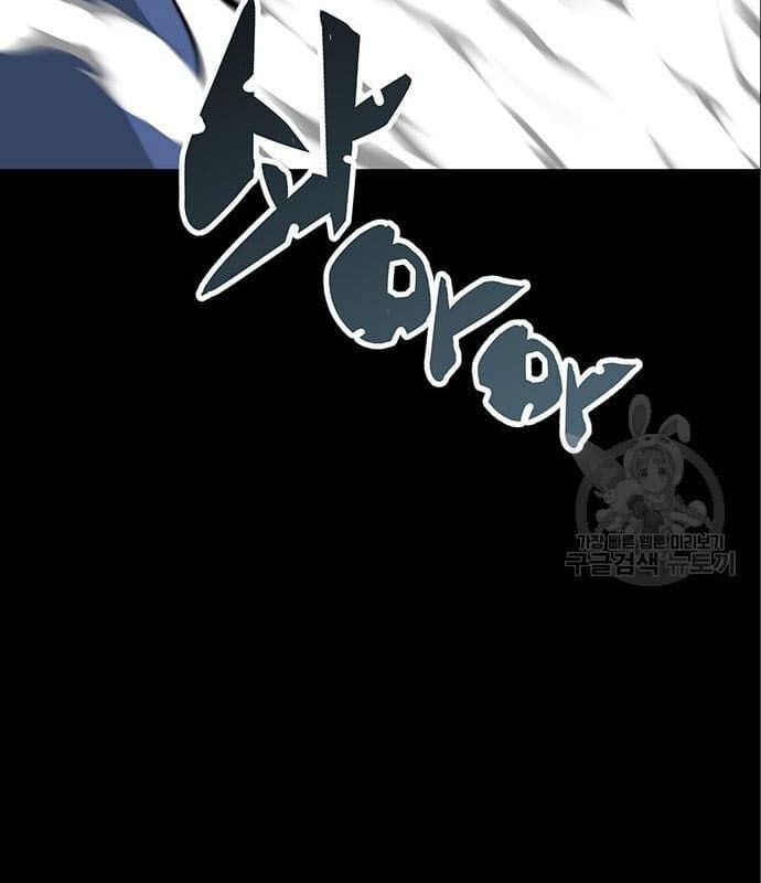 Nhân Vật Chính Ẩn Giấu Sức Mạnh Chapter 5 - 93