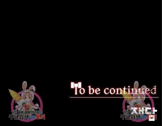 Nhân Vật Chính Ẩn Giấu Sức Mạnh Chapter 6 - 205