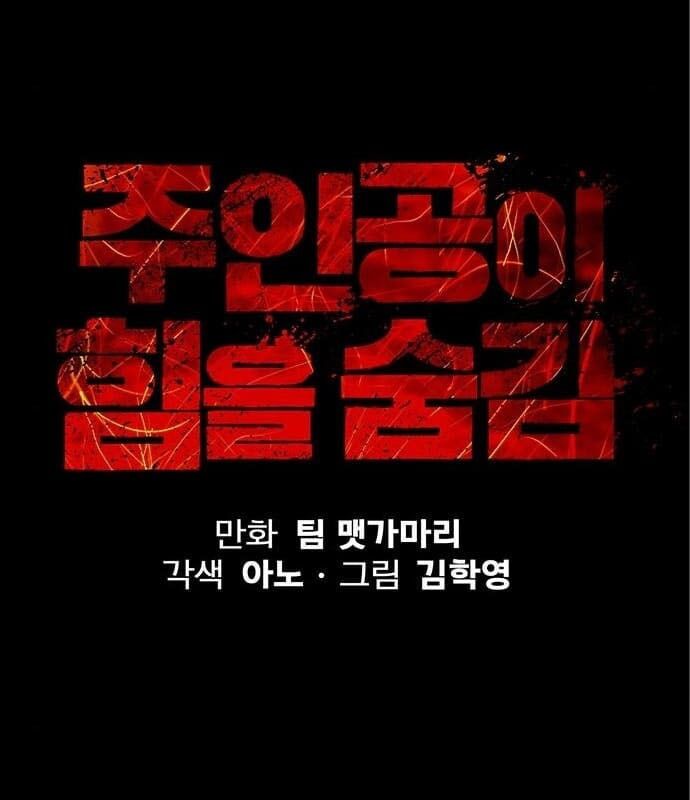 Nhân Vật Chính Ẩn Giấu Sức Mạnh Chapter 6 - 35