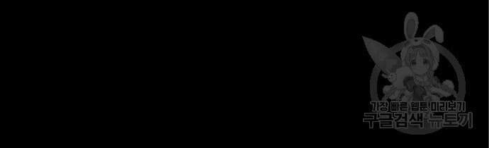 Nhân Vật Chính Ẩn Giấu Sức Mạnh Chapter 7 - 73