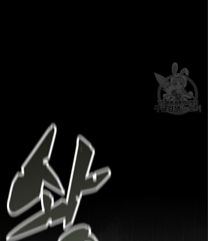 Nhân Vật Chính Ẩn Giấu Sức Mạnh Chapter 7 - 81