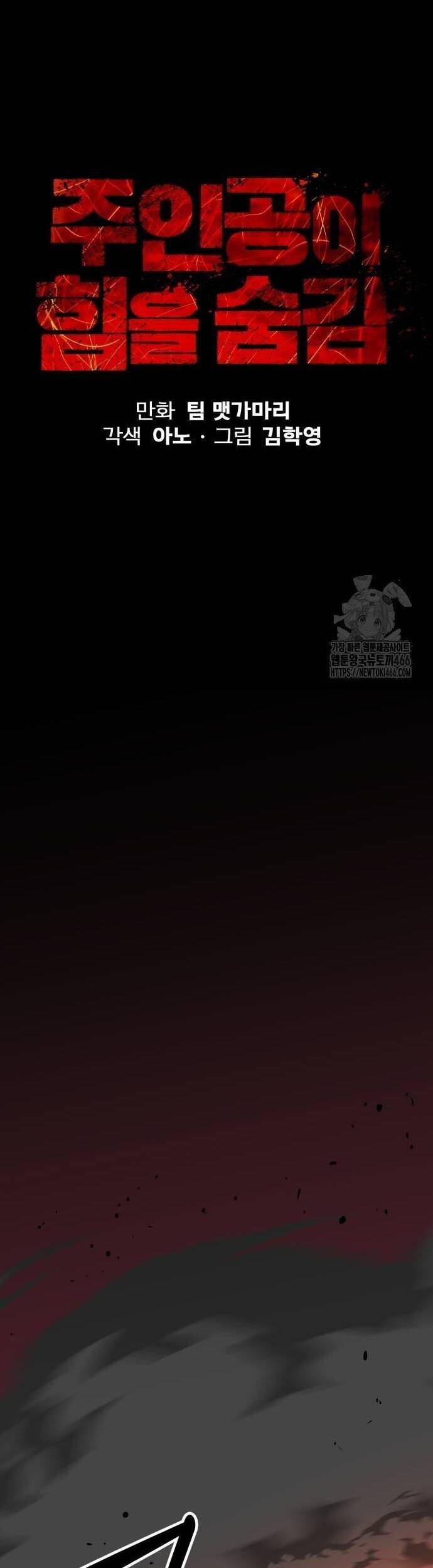 Nhân Vật Chính Ẩn Giấu Sức Mạnh Chapter 70 - 15