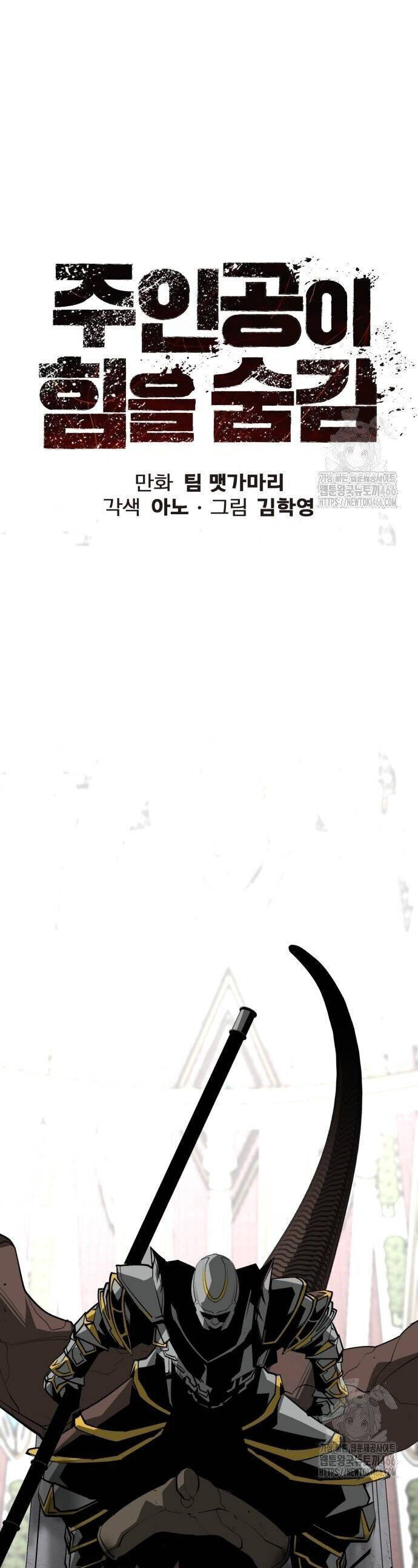 Nhân Vật Chính Ẩn Giấu Sức Mạnh Chapter 73 - 7