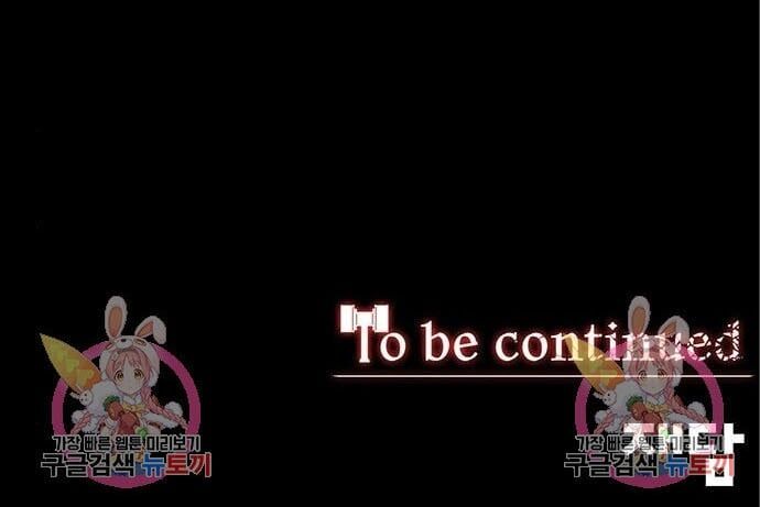 Nhân Vật Chính Ẩn Giấu Sức Mạnh Chapter 8 - 151