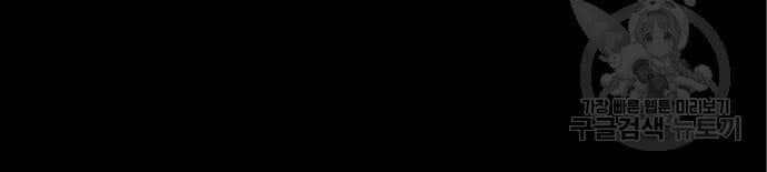 Nhân Vật Chính Ẩn Giấu Sức Mạnh Chapter 8 - 38