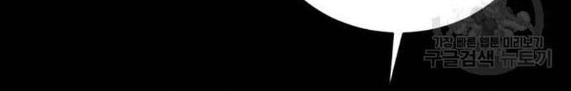 Nhân Vật Chính Ẩn Giấu Sức Mạnh Chapter 9 - 72