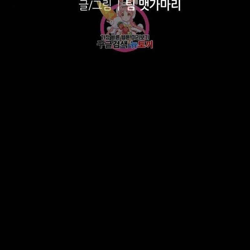 Nhân Vật Chính Ẩn Giấu Sức Mạnh Chapter 9 - 8