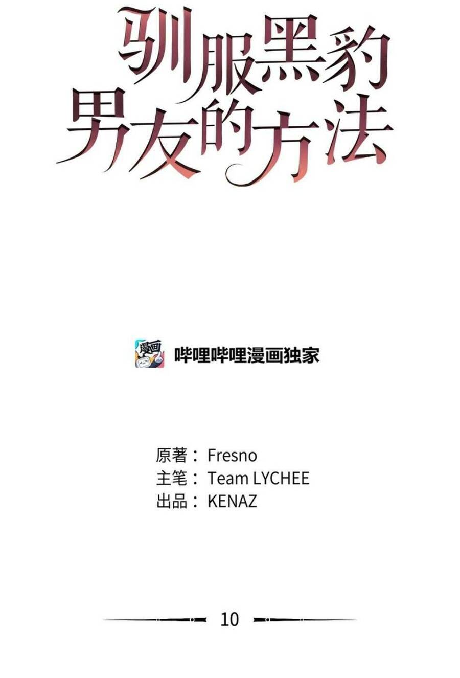 Cách Chế Ngự Bạn Trai Báo Đen Chapter 10 - 33