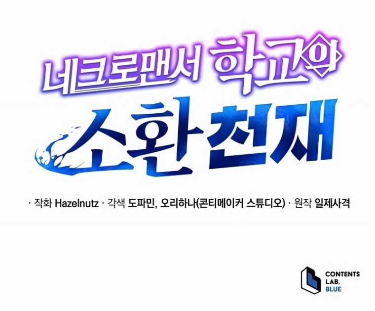 Tử Linh Sư Thiên Tài Của Học Viện Chapter 161 - 155