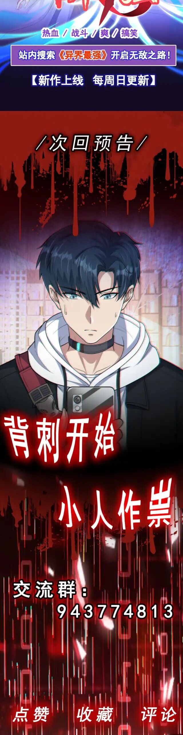 Tập Tin Không Giới Hạn Chapter 1 - 31