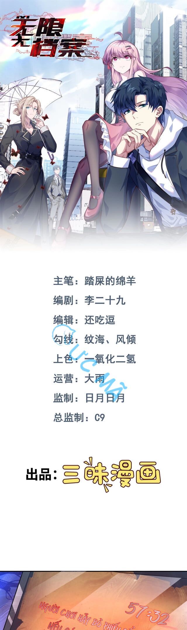 Tập Tin Không Giới Hạn Chapter 2 - 1