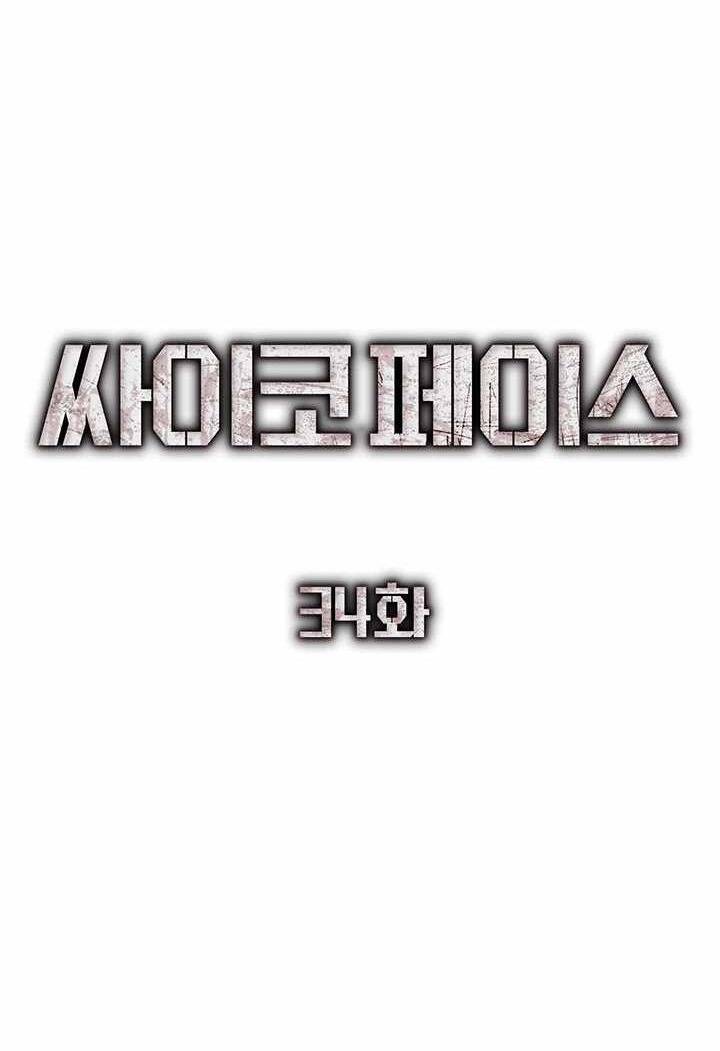 Gương Mặt Tâm Thần Chapter 34 - 26