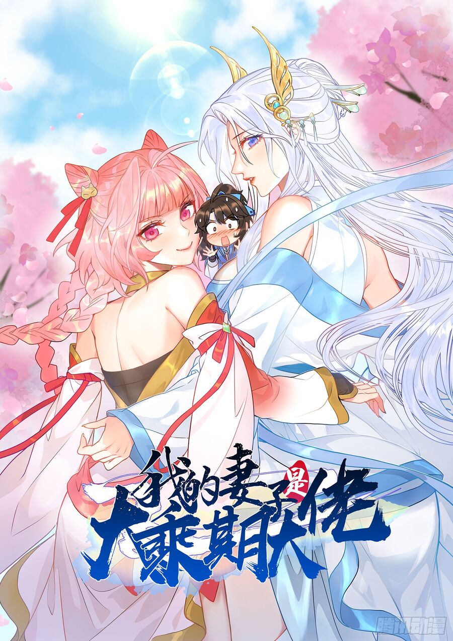Thê Tử Của Ta Là Đại Lão Đại Thừa Kỳ Chapter 6 - 1