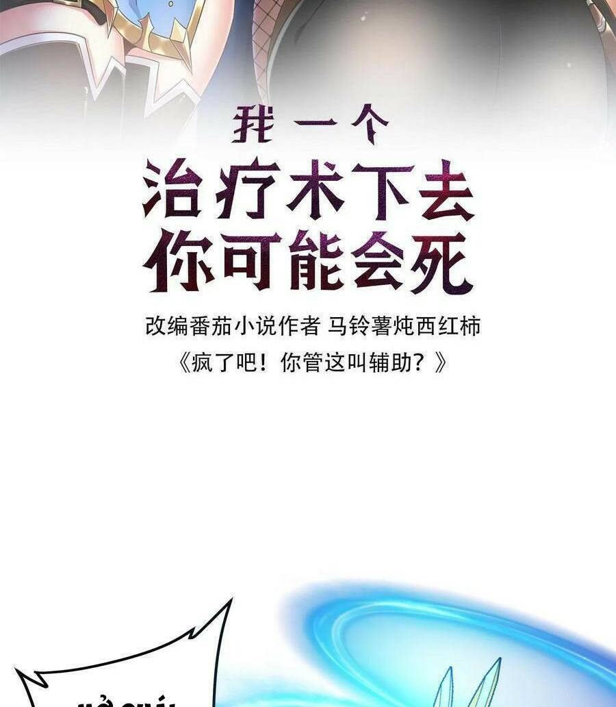 Đoạt Mạng Bằng Trị Liệu Thuật Chapter 104 - 2