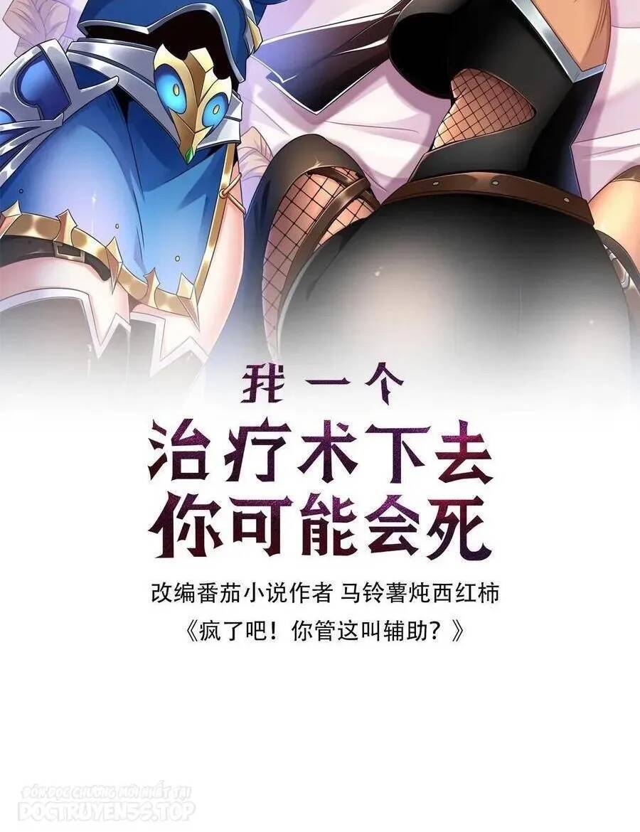 Đoạt Mạng Bằng Trị Liệu Thuật Chapter 126 - 2