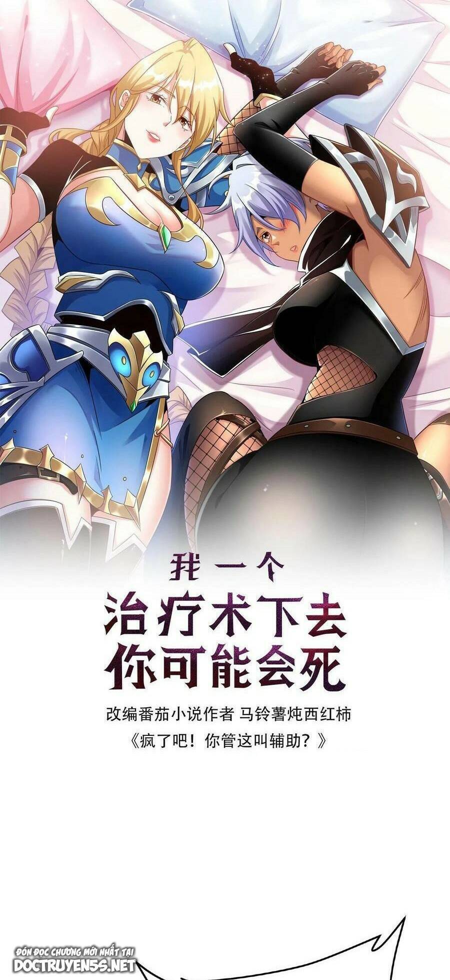Đoạt Mạng Bằng Trị Liệu Thuật Chapter 45 - 1