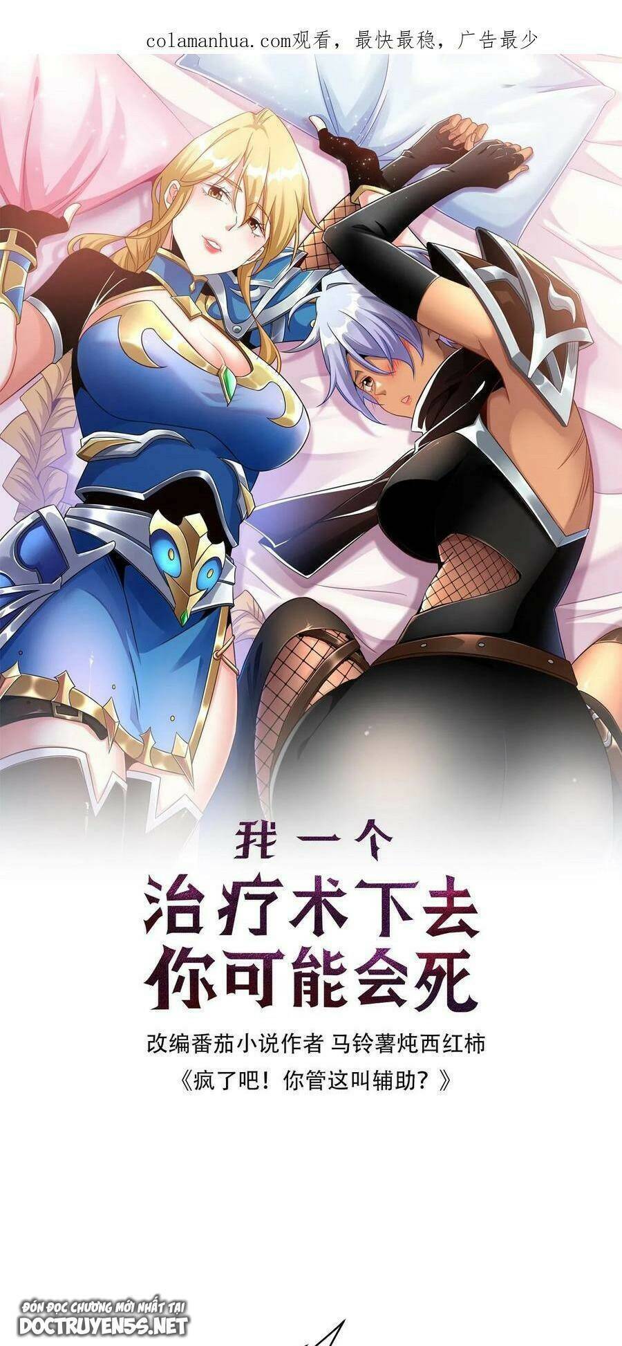 Đoạt Mạng Bằng Trị Liệu Thuật Chapter 62 - 1