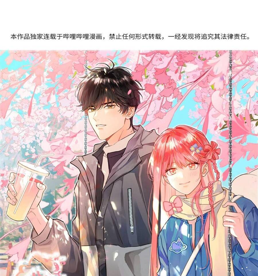 Bong Bóng Anh Đào Chapter 10 - 1