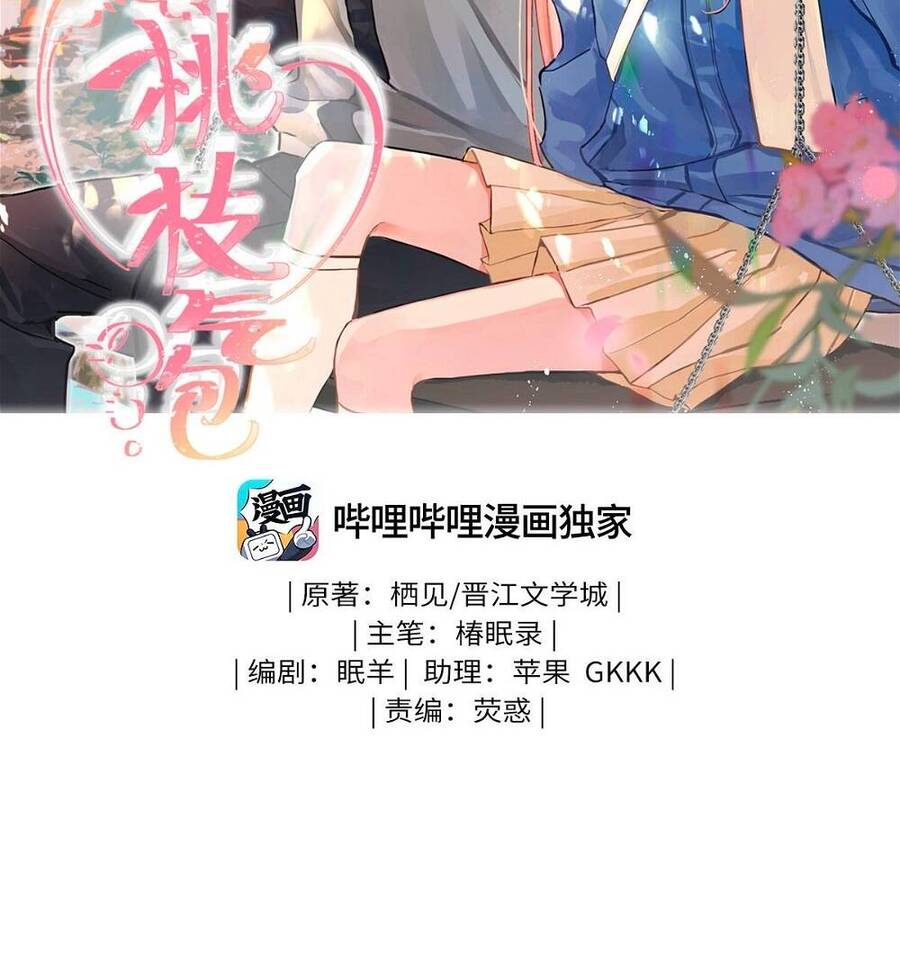 Bong Bóng Anh Đào Chapter 10 - 2