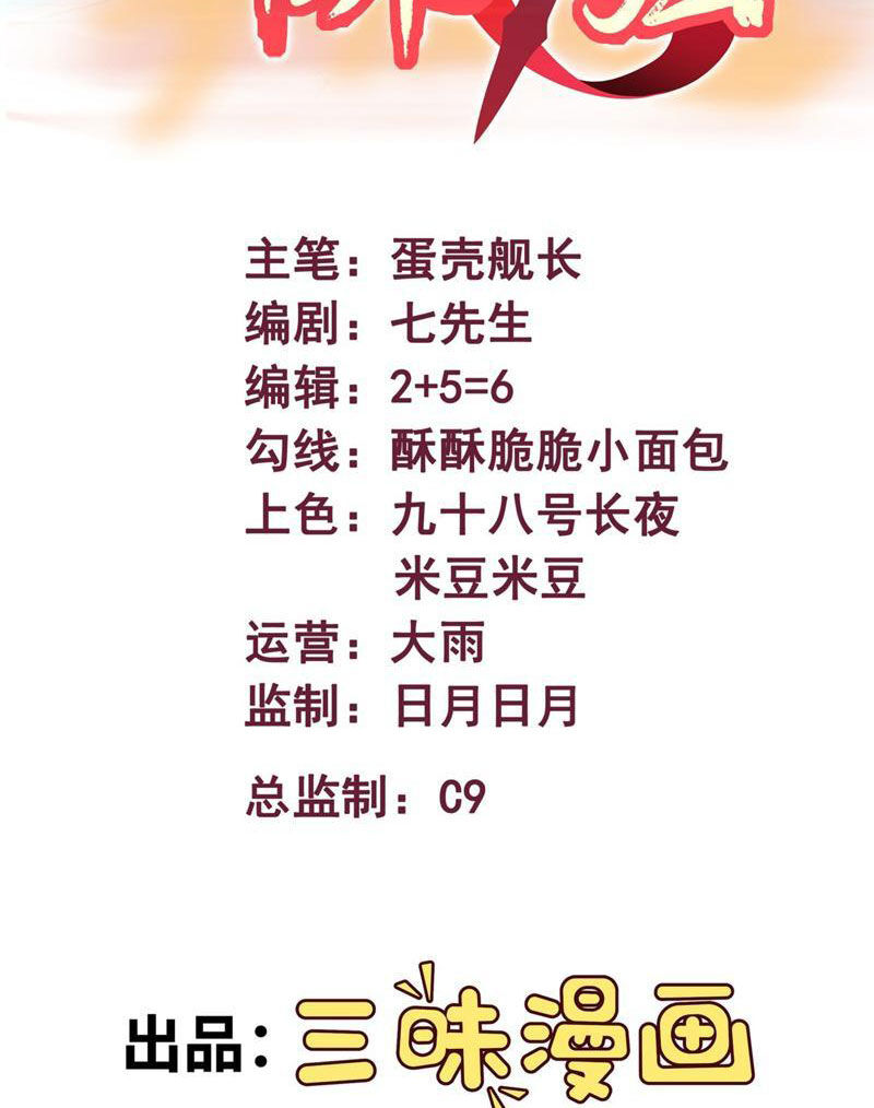 Mạnh Nhất Dị Giới Chapter 26 - 2