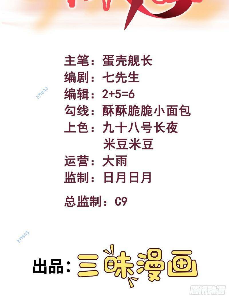 Mạnh Nhất Dị Giới Chapter 8 - 2