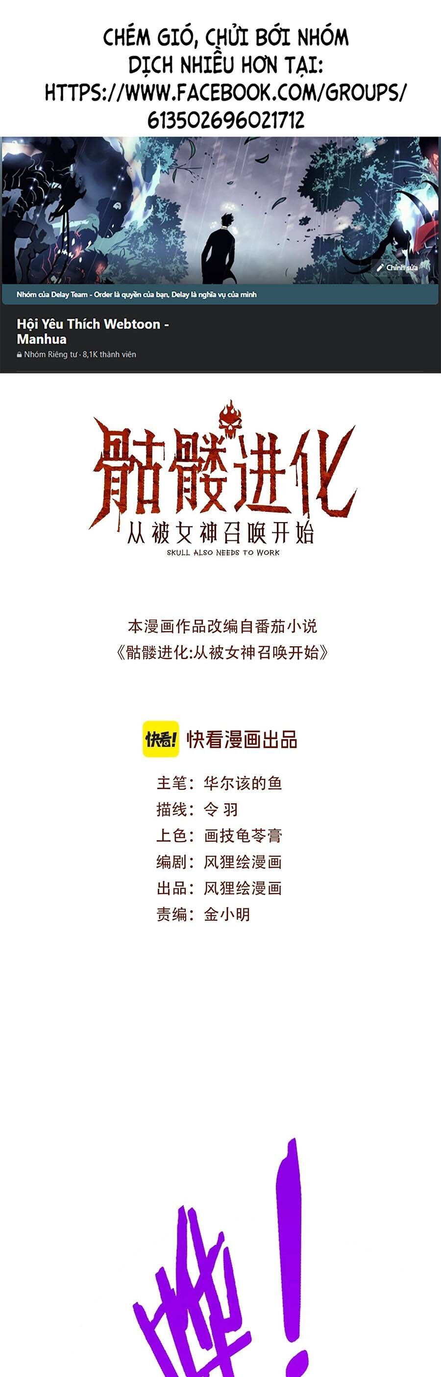 Cốt Binh Tiến Hóa Thần Cấp! Chapter 2 - 1