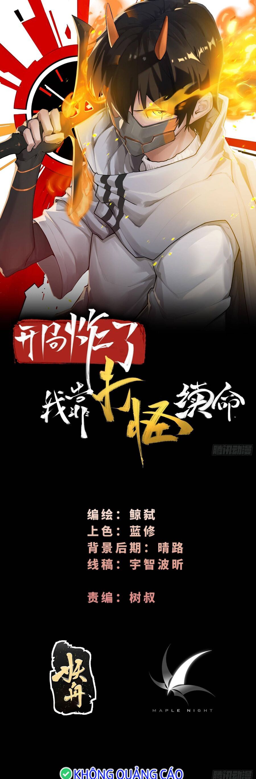 Trò Chơi Chết Tiệt, Ta Làm Mọi Thứ Để Kéo Dài Mạng Sống Chapter 1 - 1