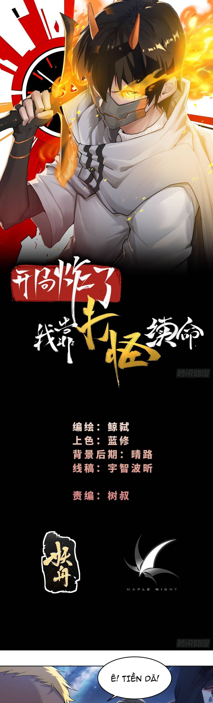 Trò Chơi Chết Tiệt, Ta Làm Mọi Thứ Để Kéo Dài Mạng Sống Chapter 2 - 1