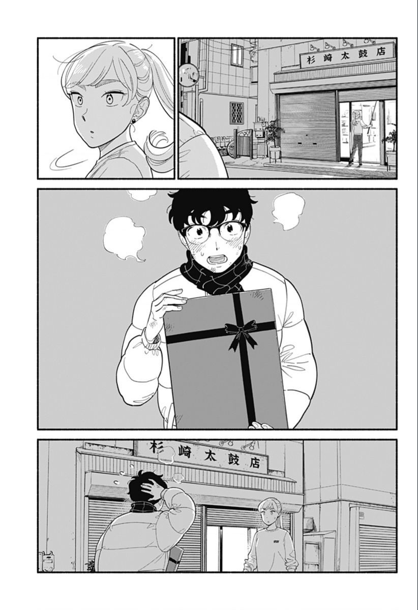 Tình Nhân Thơ Ngây Chapter 15 - 14