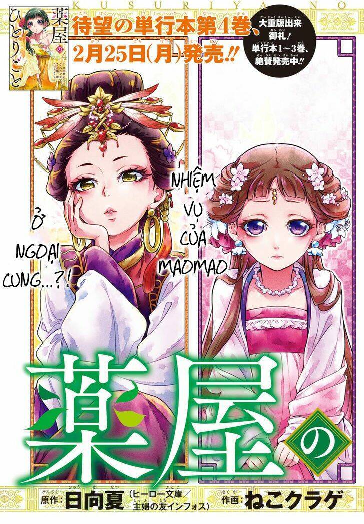 Độc Thoại Của Người Dược Sĩ Chapter 23 - 3