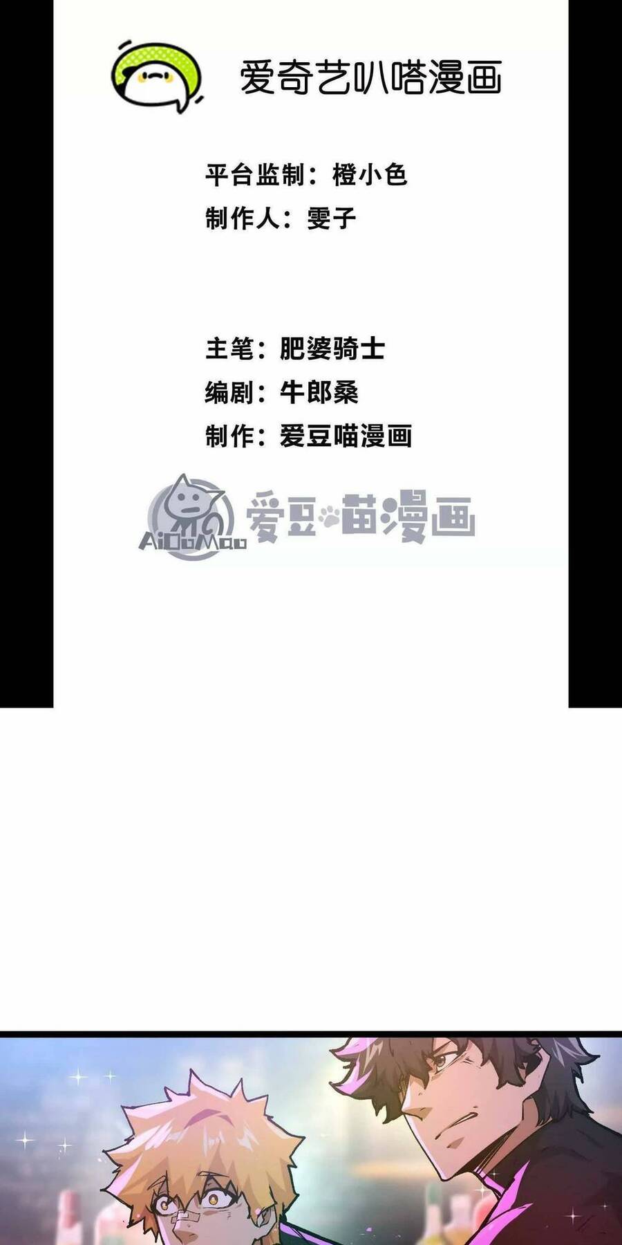 Quỷ Trảm Săn Nhân Chapter 7 - 2