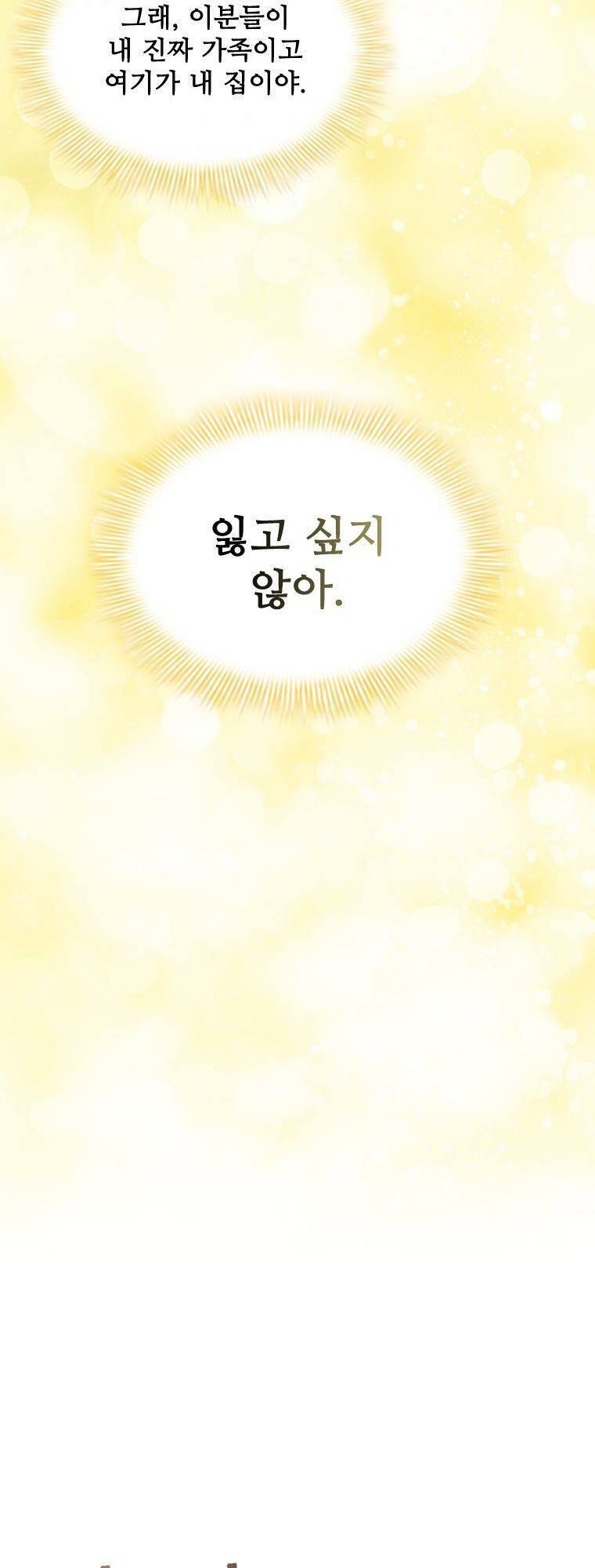 Nhân Vật Phụ Luôn Bị Bỏ Rơi Trước Tiên Chapter 1 - 55