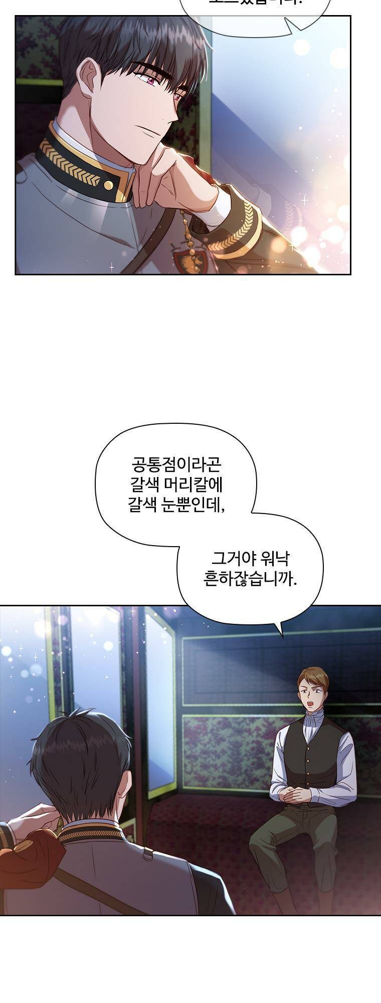 Nhân Vật Phụ Luôn Bị Bỏ Rơi Trước Tiên Chapter 1 - 57